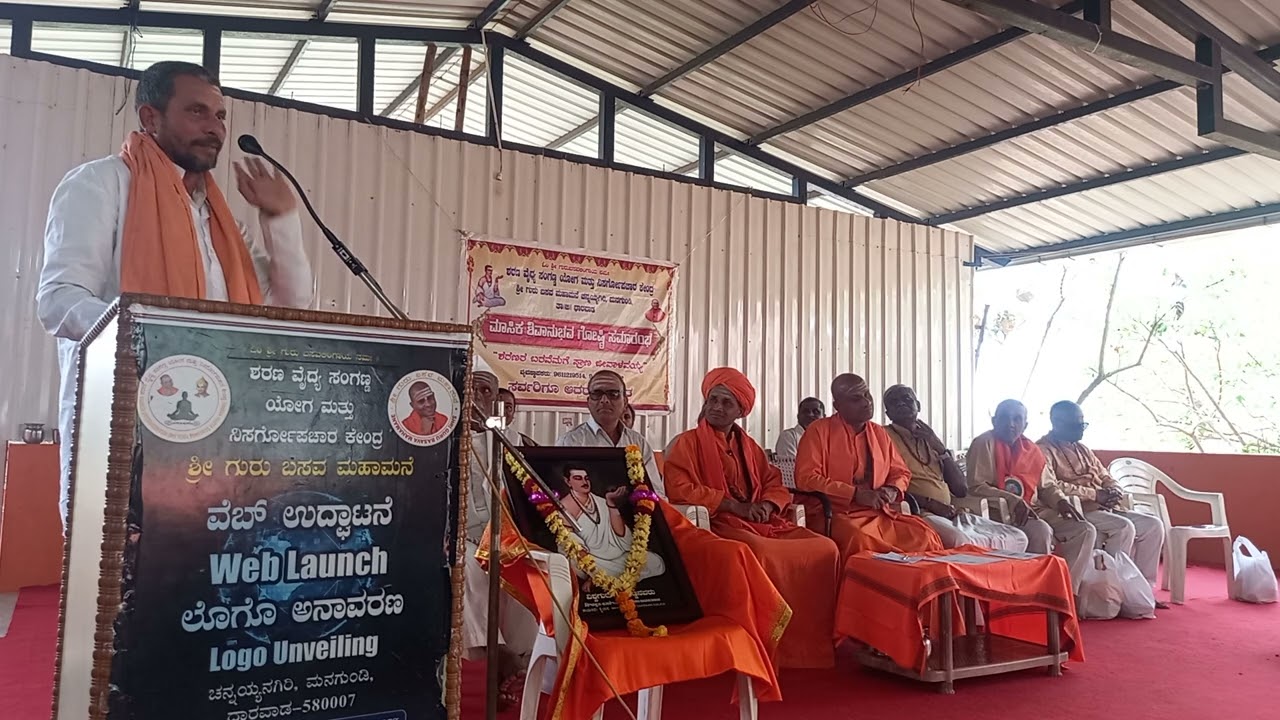 ಶ್ರೀ ವೀರೇಶ ಗುರೂಜಿ ಅವರಿಂದ ಅನುಭಾವ (17/02/2026)