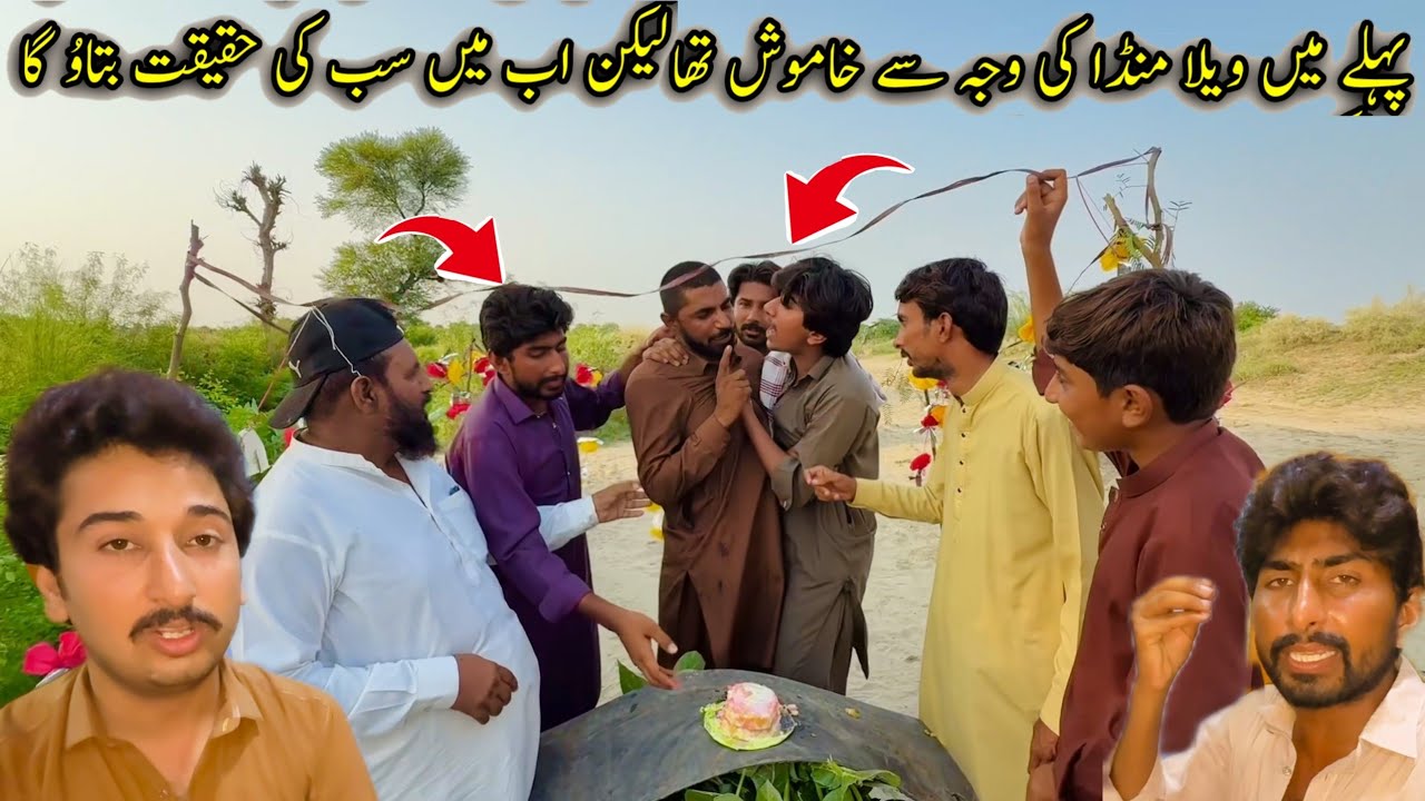 Pahly Main Vella Munda Ki Waja Sy Khamosh Tha Lkn Ab Main Sb Ki Hakiqat Btao Ga🥵🥵