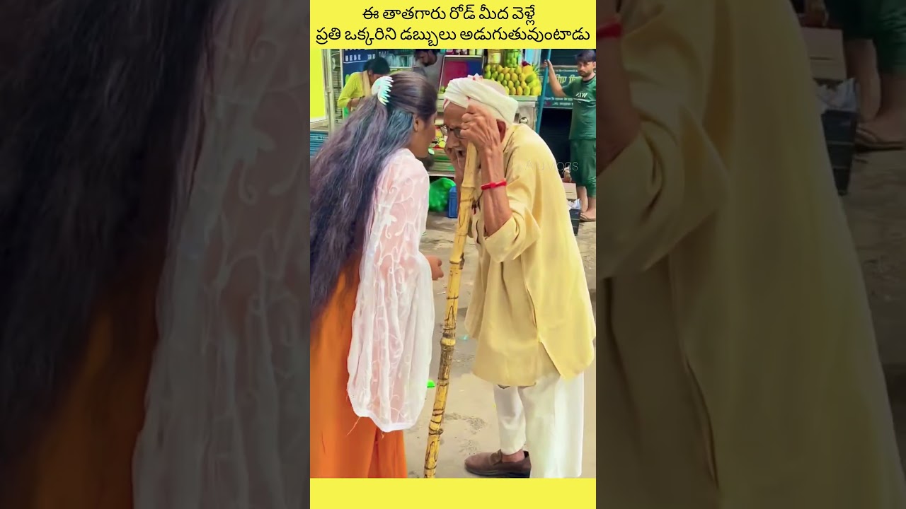 This grandfather asks everyone on the road for money #telugu #telugufacts #trend