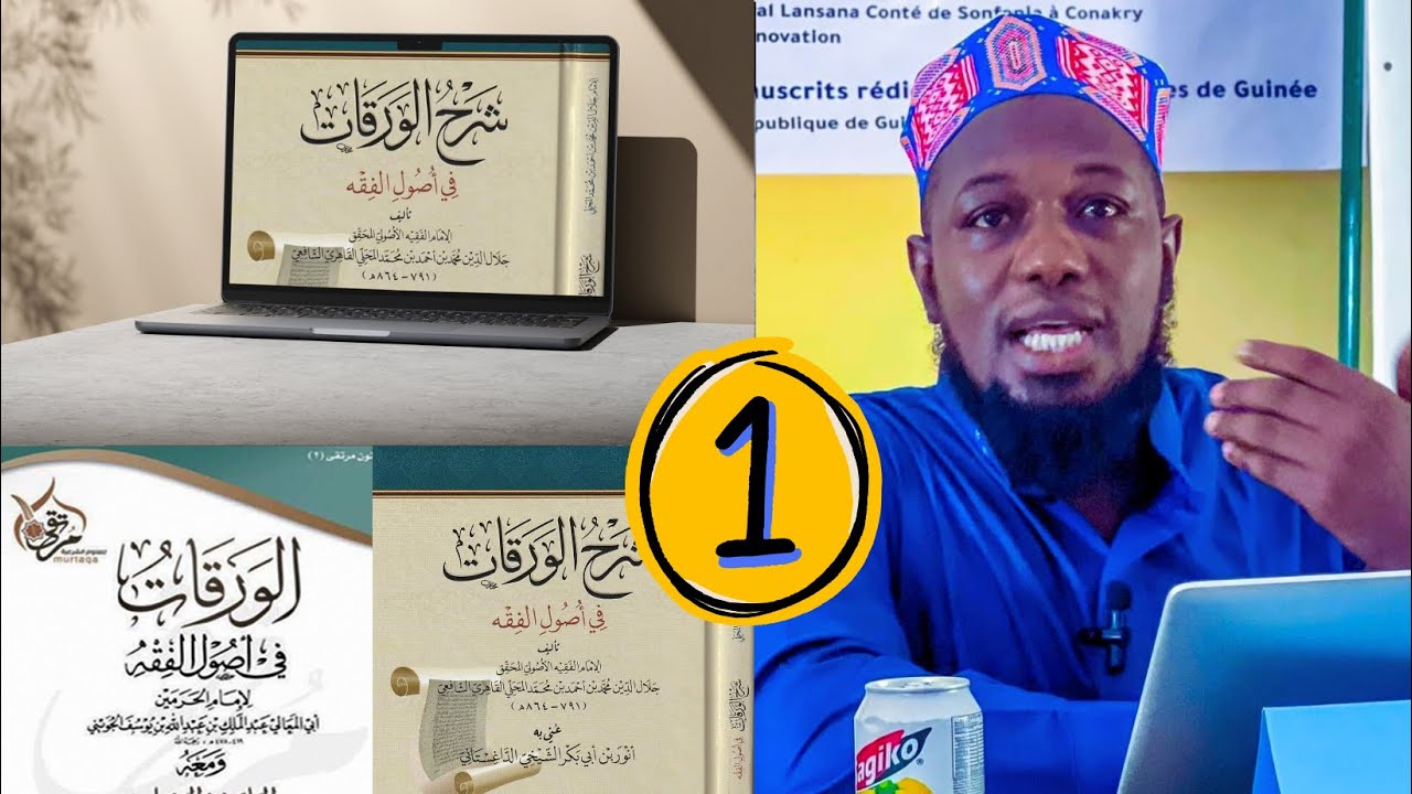 0⃣1️⃣= La première leçon de introduction Al- warkhat./(التمهيد للورقات)/Dr Mouhamadou Macka Bah
