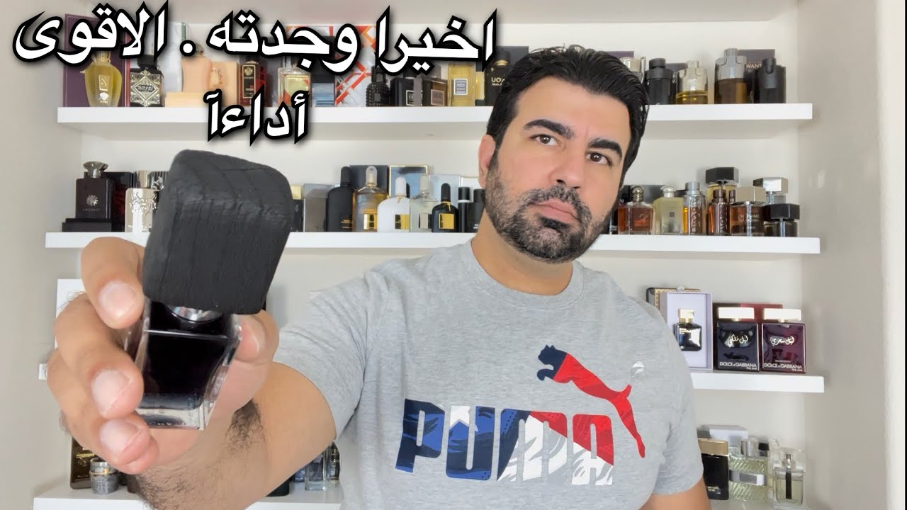 تقييم عطر بلاك افكانو (وحش الاداء) nasomatto black afgano