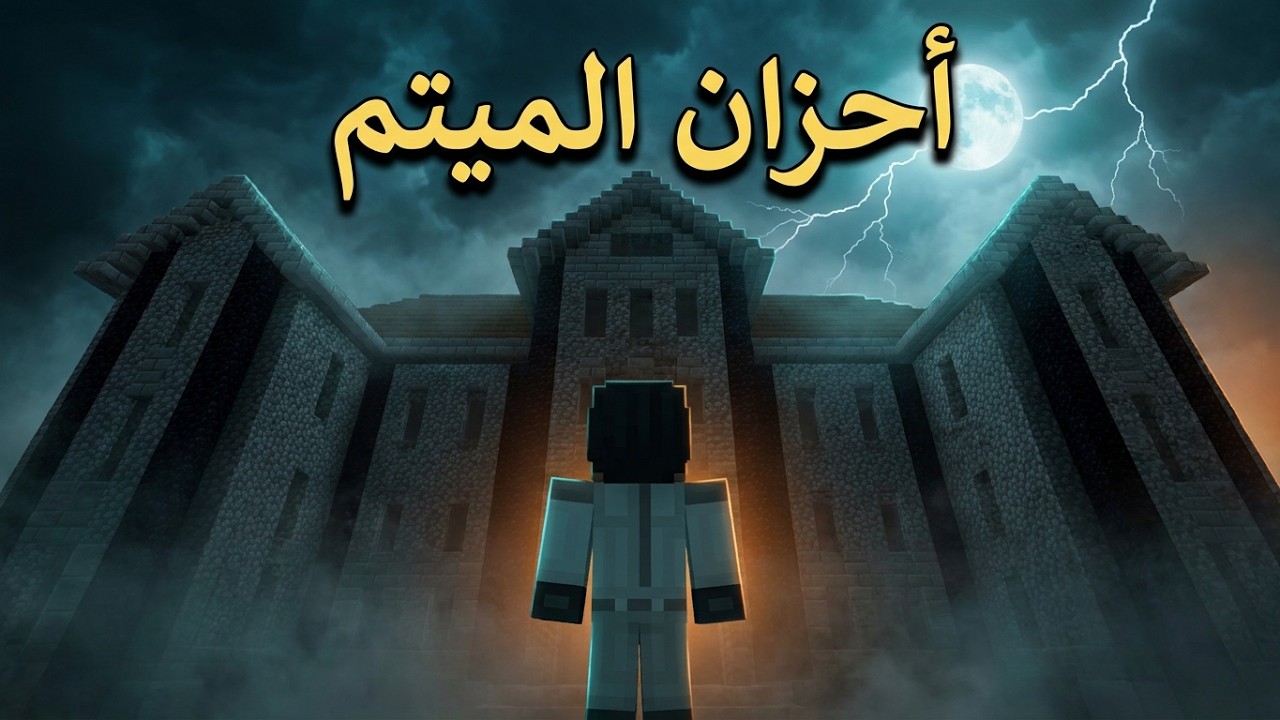 فيلم ماين كرافت 