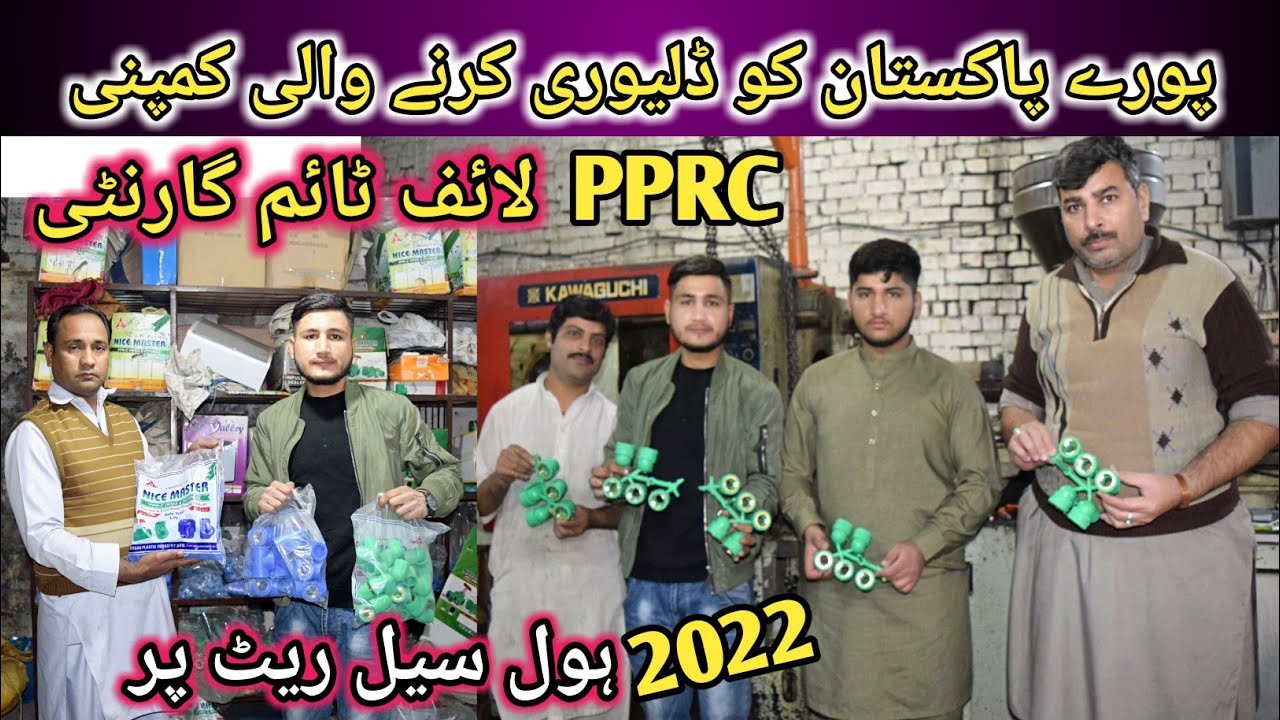 cheapest pure Plastic pipe sanitary|Accessories Wholesale price Gujranwala Market 2022#Pprcpipes