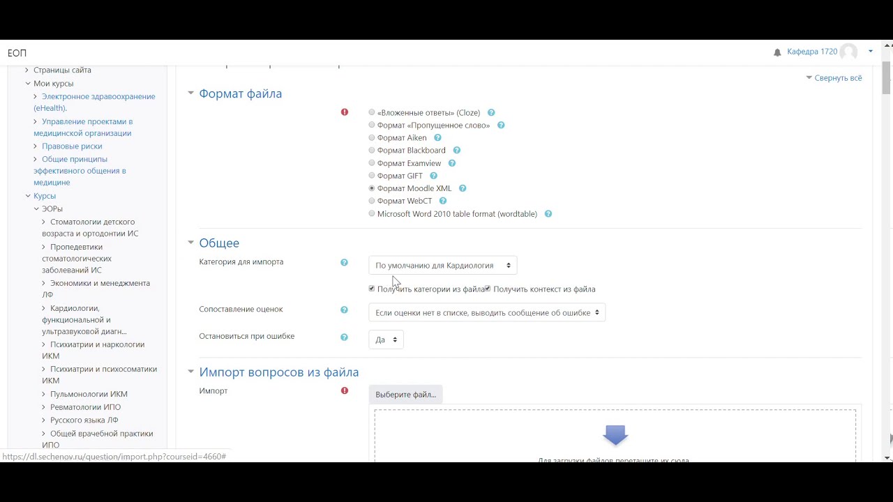 Копирование банка вопросов из одного курса moodle в другой(подробности в описании)