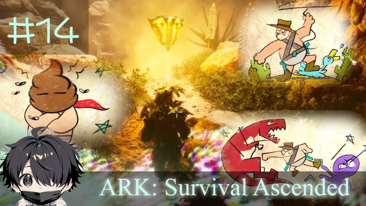 #14 門番の洞窟に隠密潜入！？💥☠️【ARK】