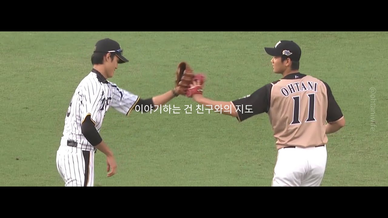 오타니 쇼헤이(大谷翔平) ー 僕のこと