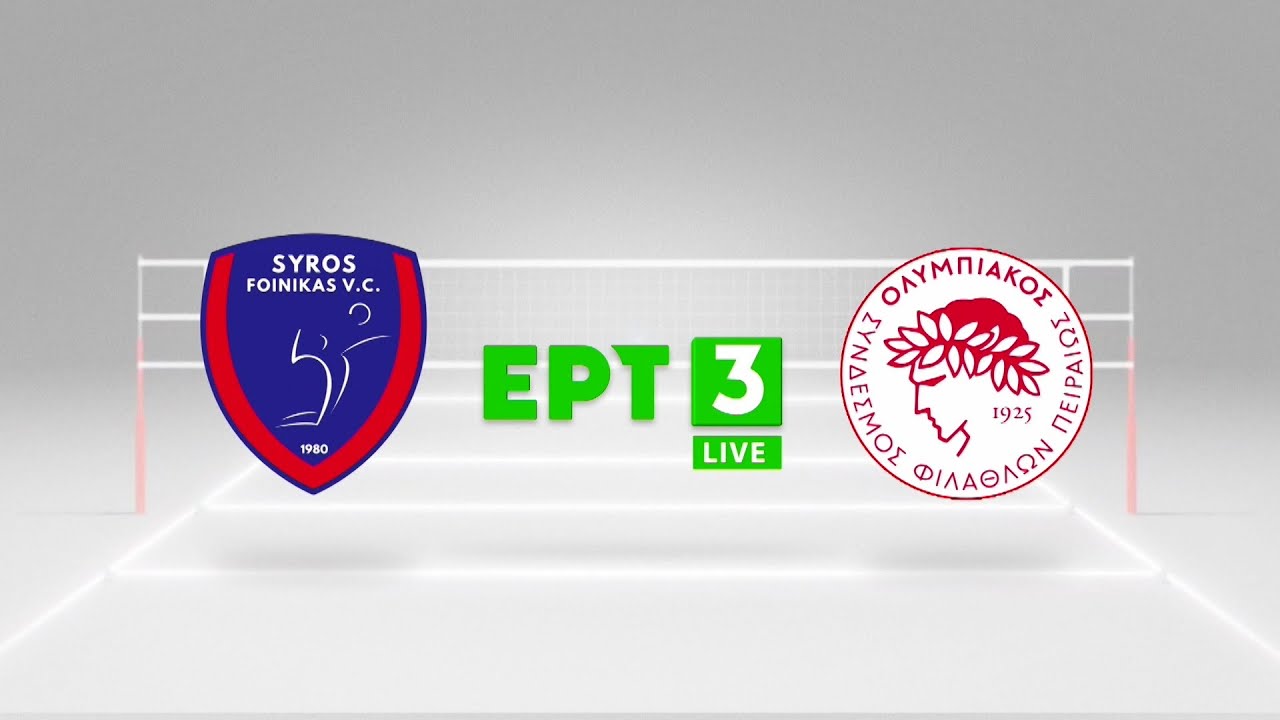 Volley League | Φοίνικας Σύρου - Ολυμπιακός 3-2 | ΑΓΩΝΑΣ | 15/01/2021 | ΕΡΤ