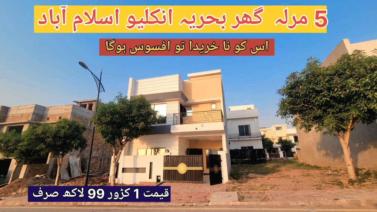 5 Marla House For Sale in Bahria Enclave islamabad