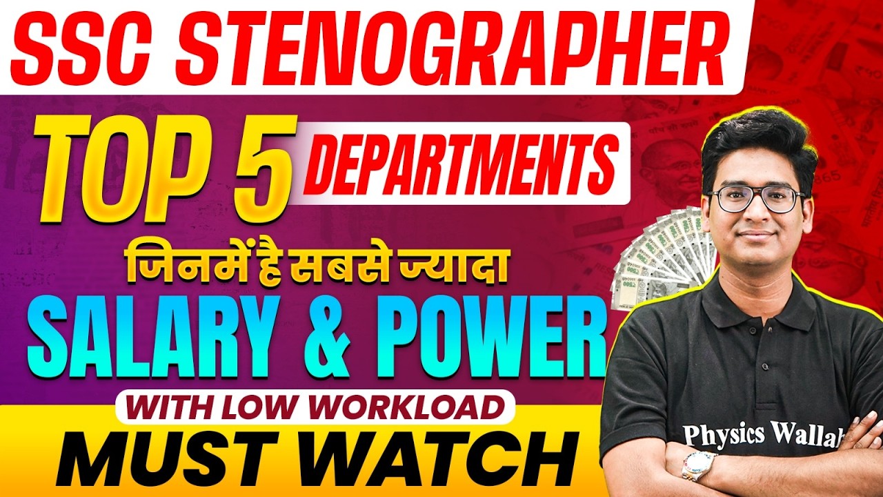 SSC Stenographer 2026 | SSC Steno Top 5 Department जिनमें है सबसे ज्यादा Salary & Power | SSC Wallah