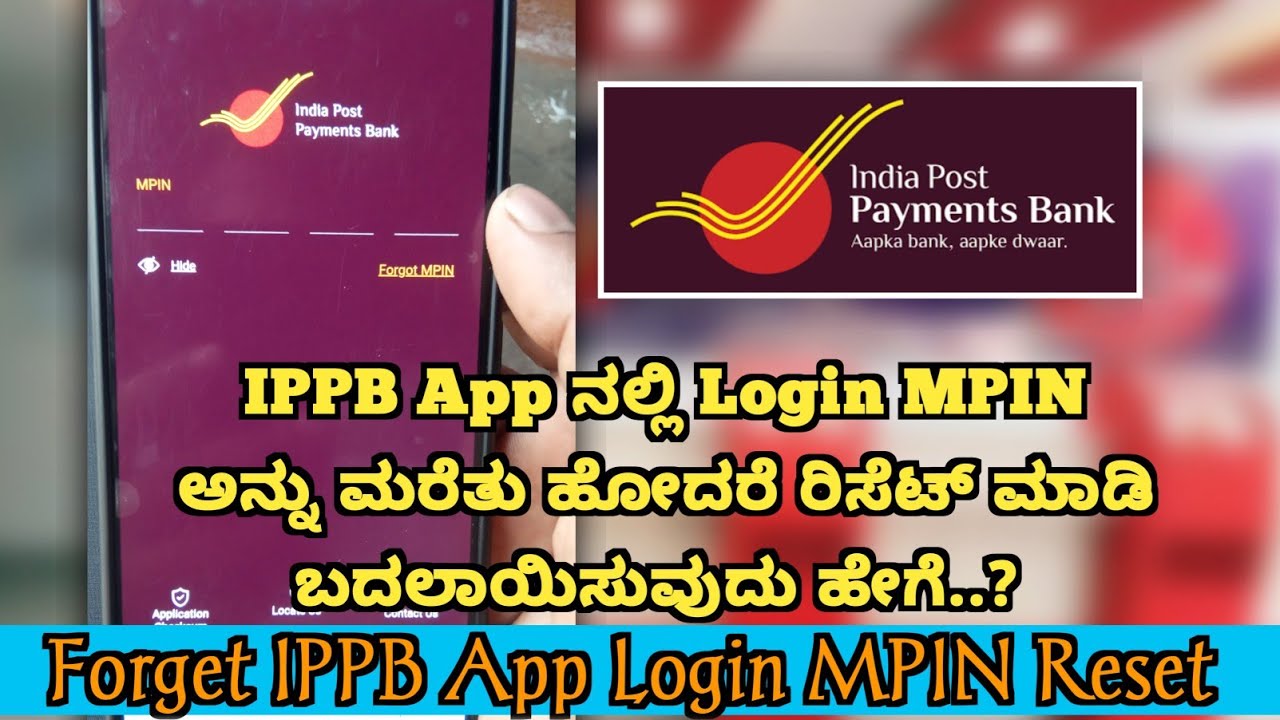 Reset Forget IPPB MPIN In IPPB App || IPPB MPIN ಮರೆತು ಹೋದರೆ ರಿಸೆಟ್ ಮಾಡಿಕೊಳ್ಳಿ.