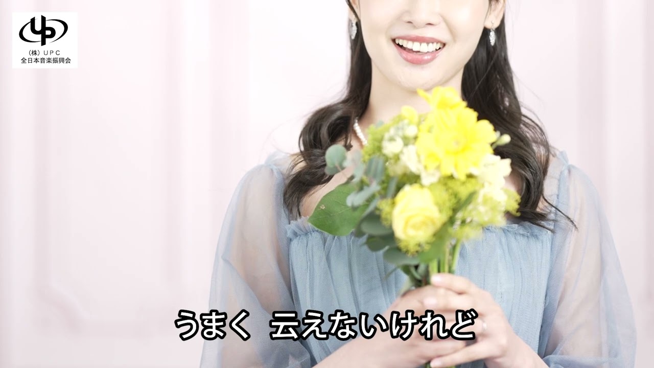 【レコ祭ー録王】公式チャンネル「愛をつなぎます..娘より」AYANO　シングルCD全国発売作品