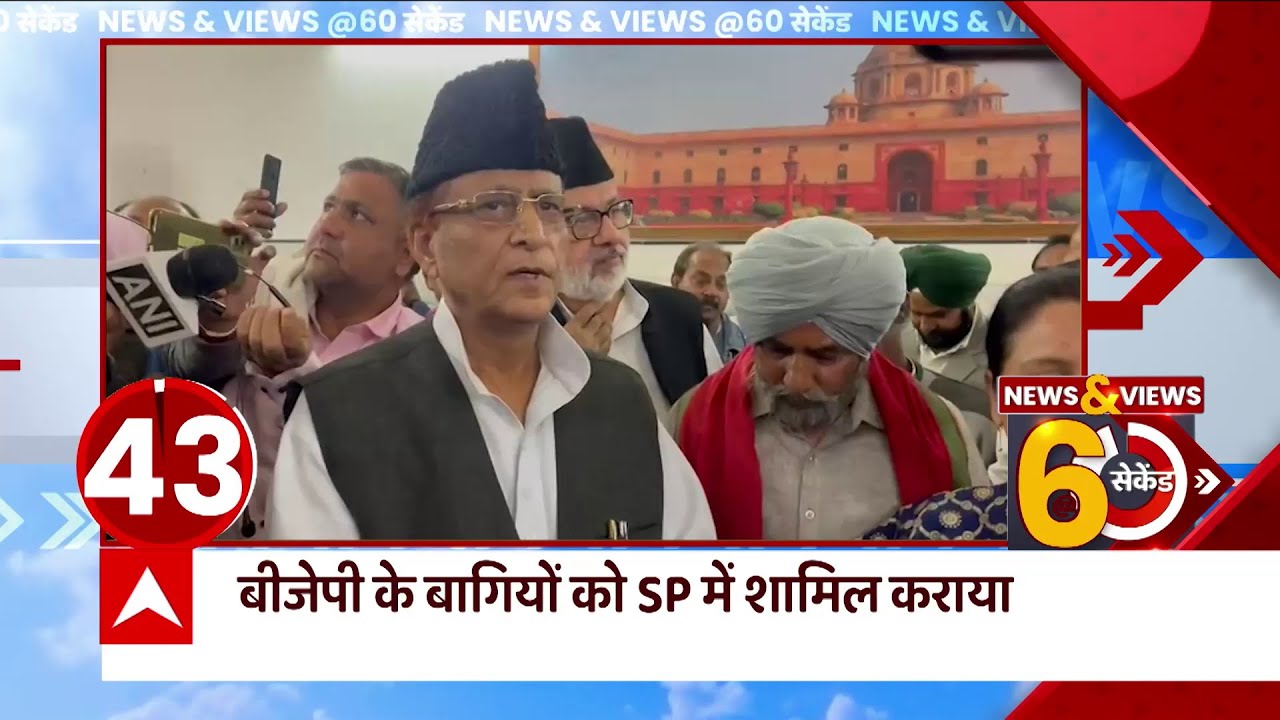 Rampur Bypoll: रामपुर उपचुनाव में सक्रिय हुए Azam Khan, बोले- रचा जा रहा है अन्याय का इतिहास | UP