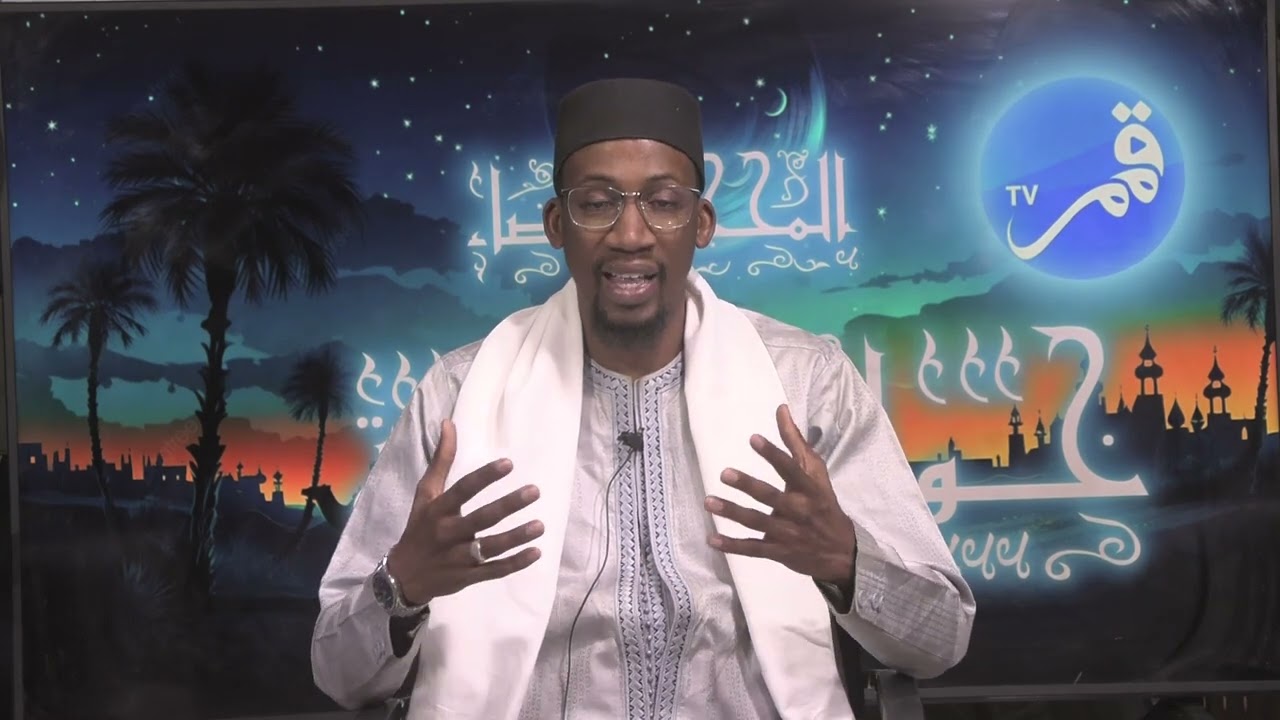 قمم المحجة البيضاء/ تواكبكم ب (خواطر إيمانية) طيلة الشهر الكريم مع الشيخ/ Ousmane Aw