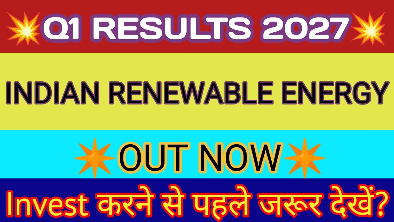 IREDA Q1 Results 2026🔴IREDA Result🔴IREDA Share Latest News🔴Indian Renewable Energy Share Latest News
