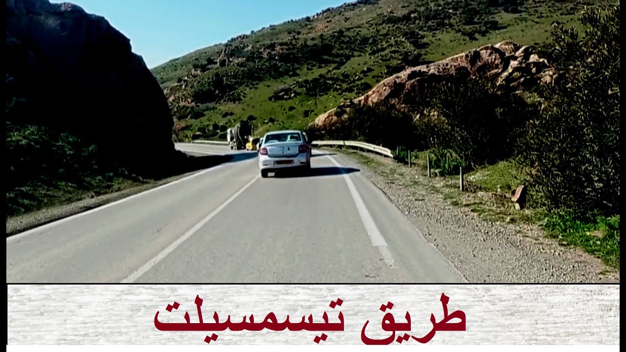 From Khemis Miliana to Tissemsilt -- من خميس مليانة الى تيسمسيلت -- De Khemis Miliana à Tissemsilt