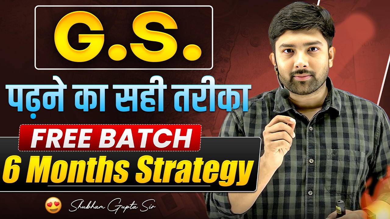 G.S. पढ़ने का सही तरीका | 6 Months Complete Strategy 🎯 Free Batch🔥Shubham Sir #gs #ssc