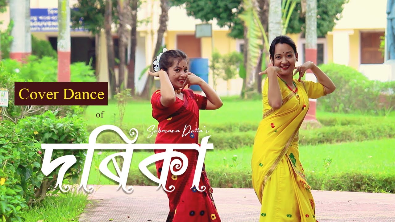 DORIKA ||An Assamese Song || Subasana Dutta || New Cover by Mitali Bora & Upashona Sharma || 2022 ||