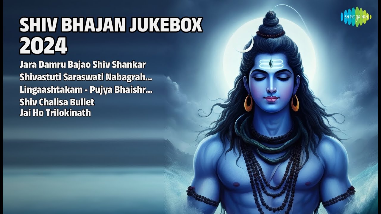 शिव भजन ज्यूकबॉक्स | Sonika Sharma Agarwal Songs | Jara Damru Bajao Shiv Shankar