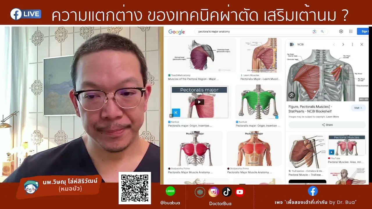 FB LIVE: ความแตกต่างของเทคนิคเสริมหน้าอกแต่ละแบบ