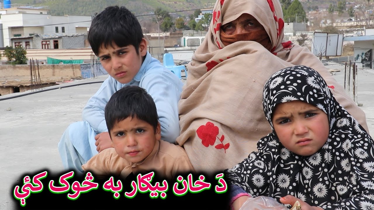 Aam Olas: Ep # (1170) | دَ خان بيګار به څوک کئې
