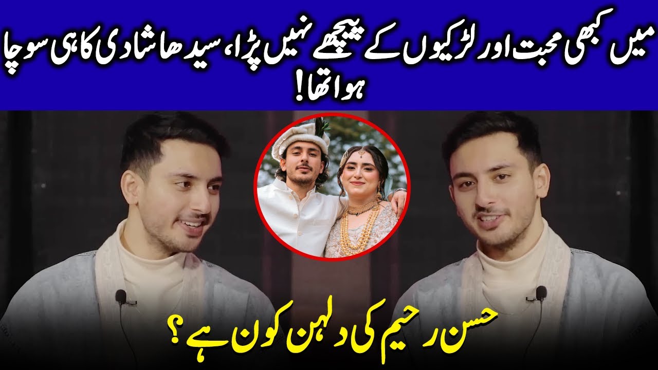 Can Direct Marriage Work Without Love? | Hasan Raheem Wedding | Celeb Tribe | SB2Q