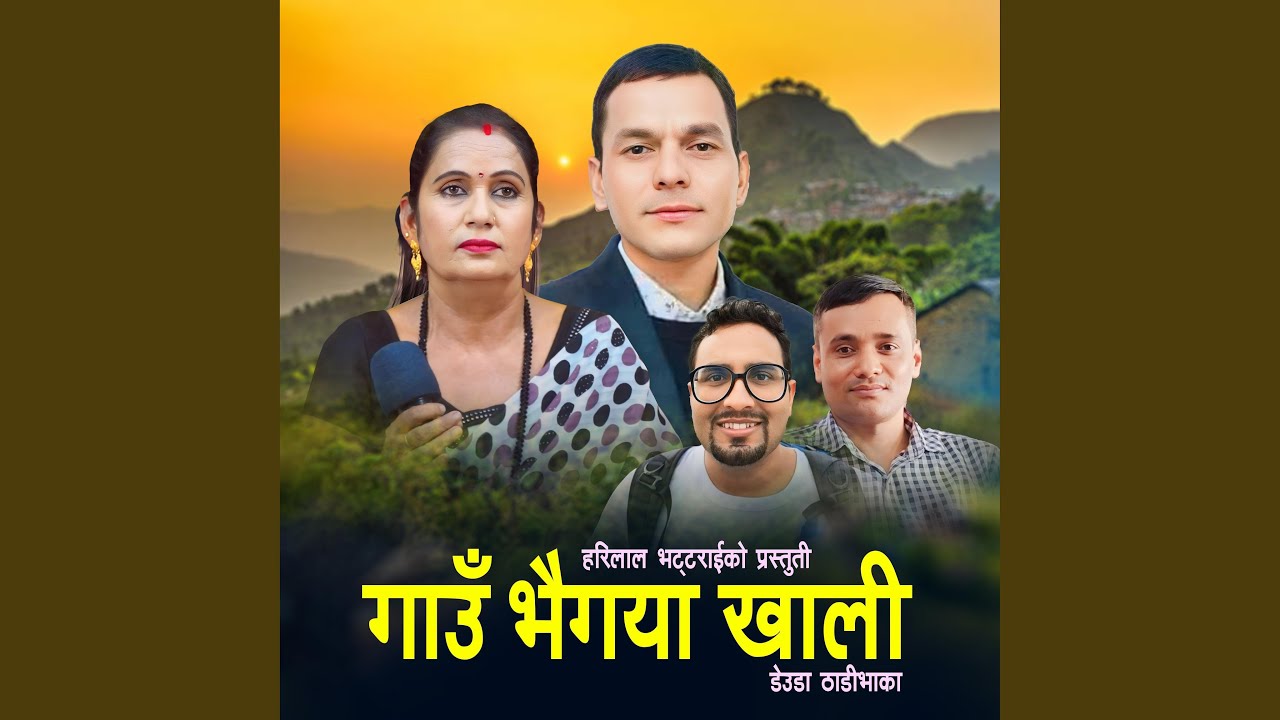 Gau Bhaigaya Khali