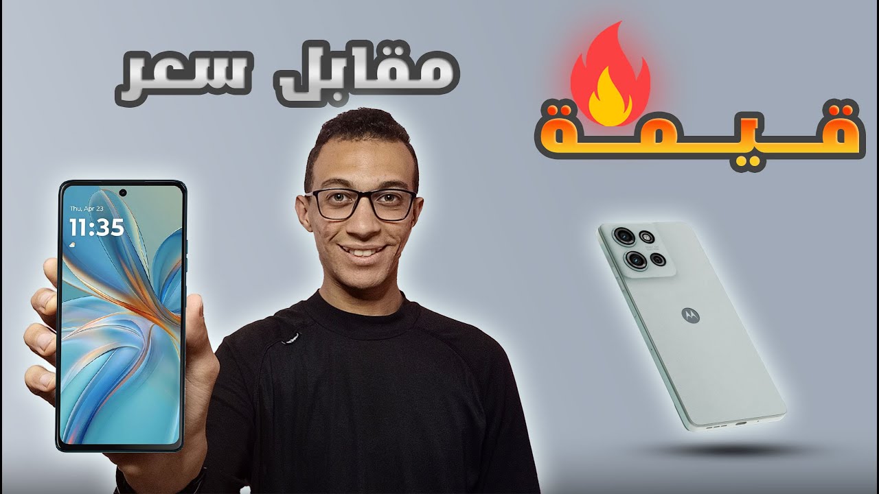 افضل قيمة مقابل سعر  ||  Motorola Moto G75 👌🏻💰🔥🔥