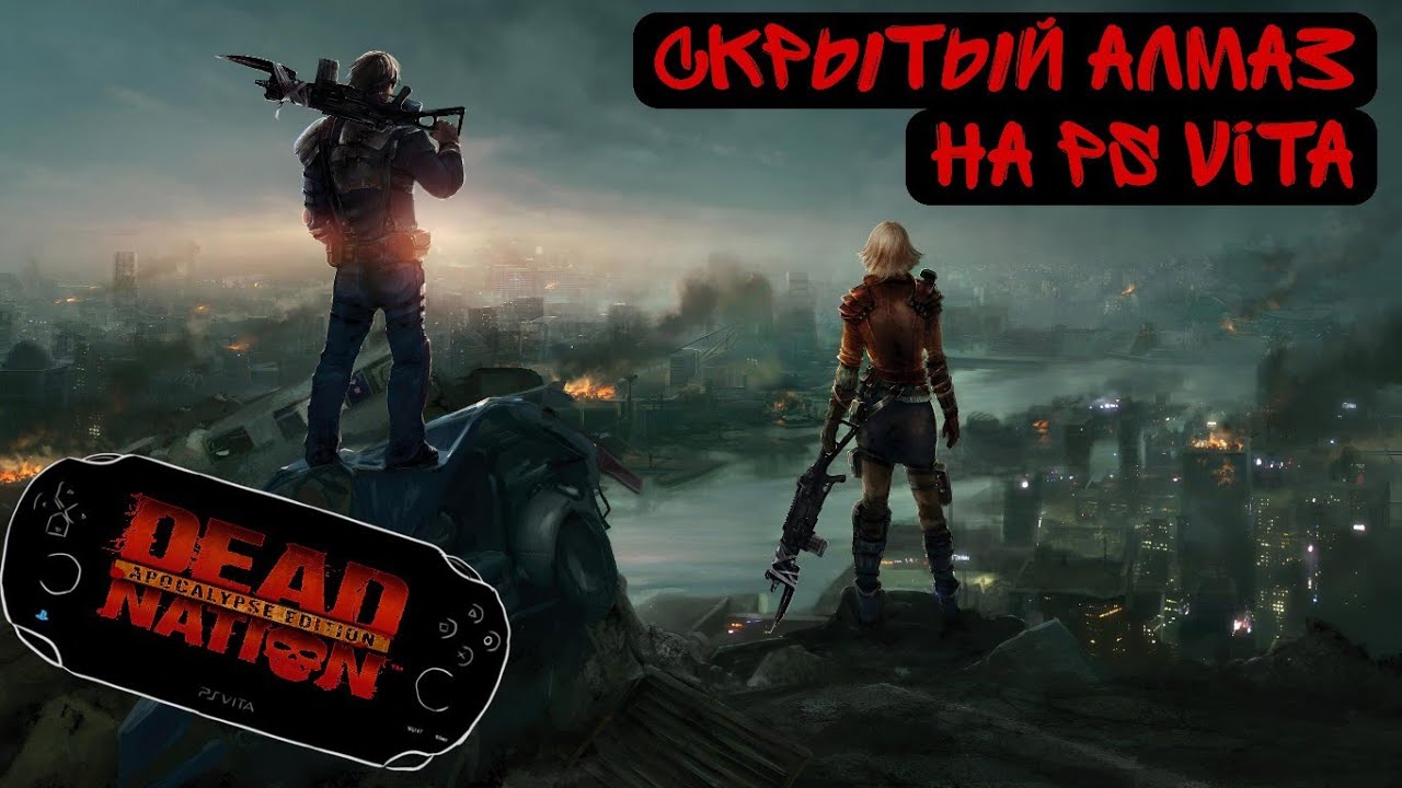 История о том как я поиграл и прошел Dead Nation.