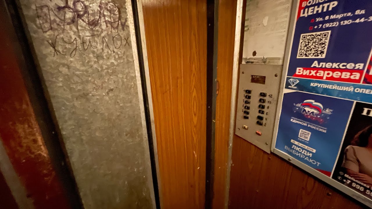 Пересъёмка! Лифты СамЛЗ 1983 Q=320кг V=1м/с
