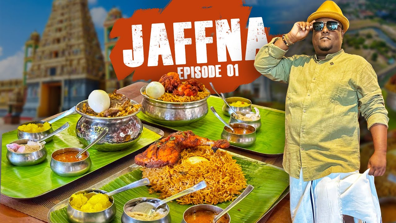 යාපනේ ගිහින් කාපු රසම බිරියනි එක.. | Jaffna Vlog 01