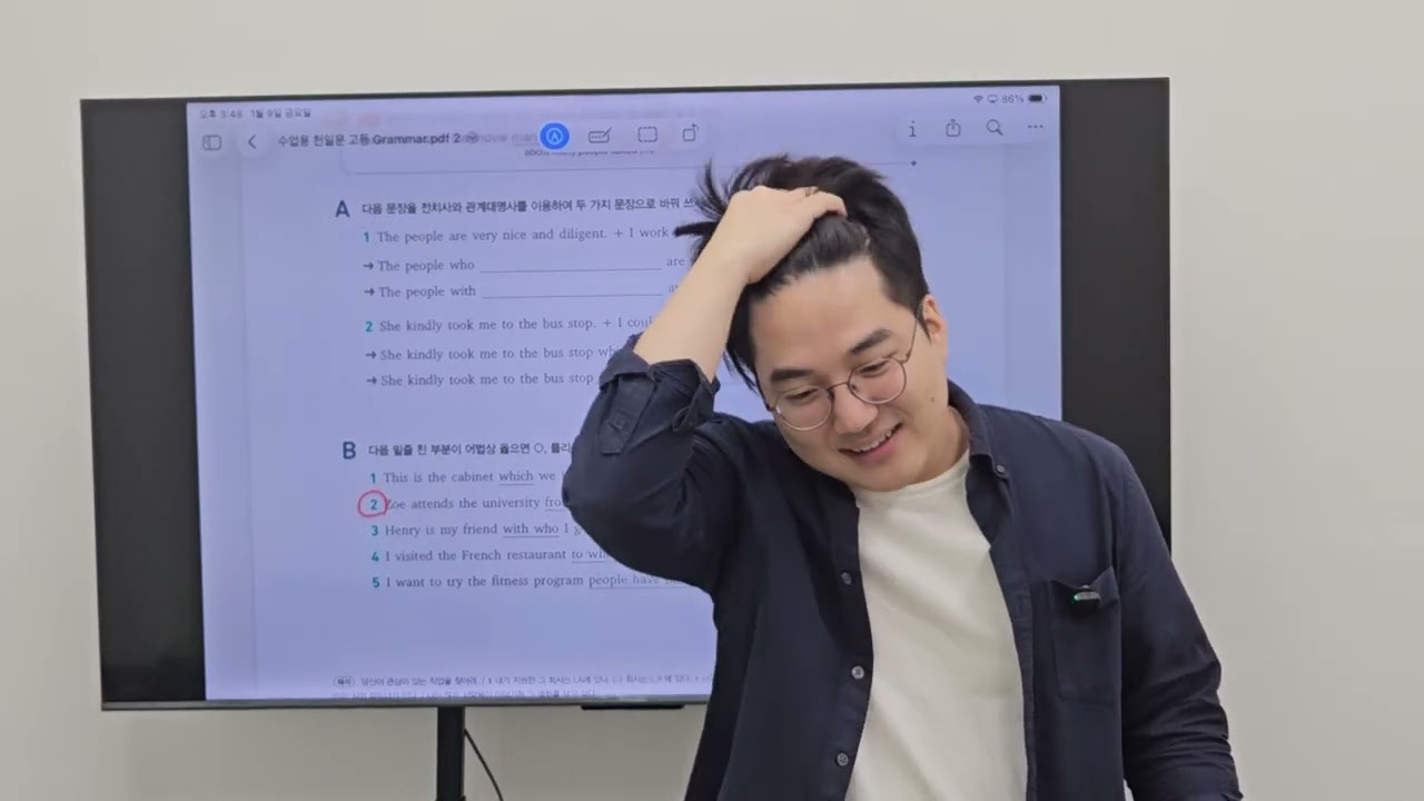 [고등 문법] 관계사 (2)