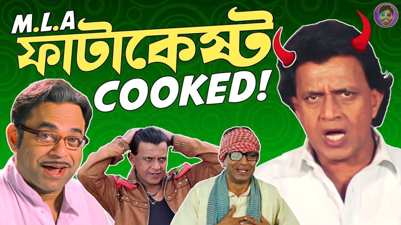 MLA Fatakesto : COOKED | Bengali Funny Roast Review | HeyOvee