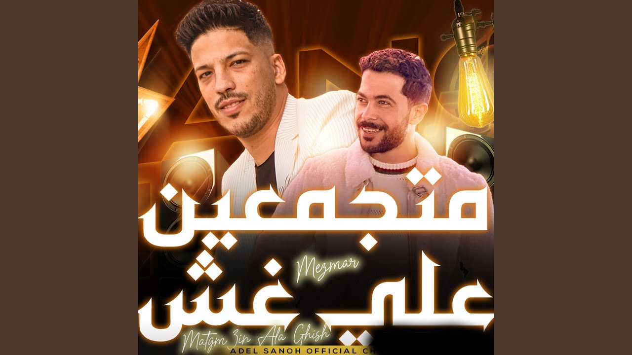 متجمعين على غش