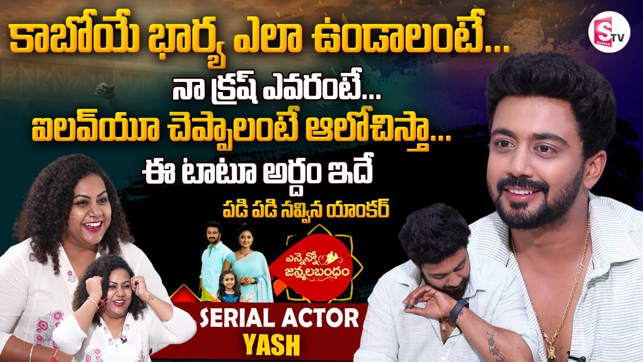 Ennenno Janmala Bandham Serial Hero YASH Exclusive Interview | Future Wife Crush | Meaning Tattoo