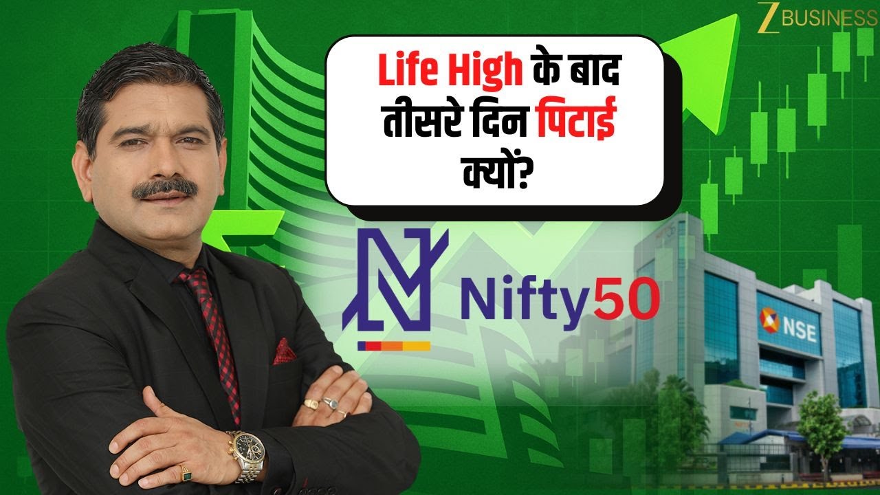 Why the Market Is Falling for the Third Day After Hitting Life High? Anil Singhvi Explains