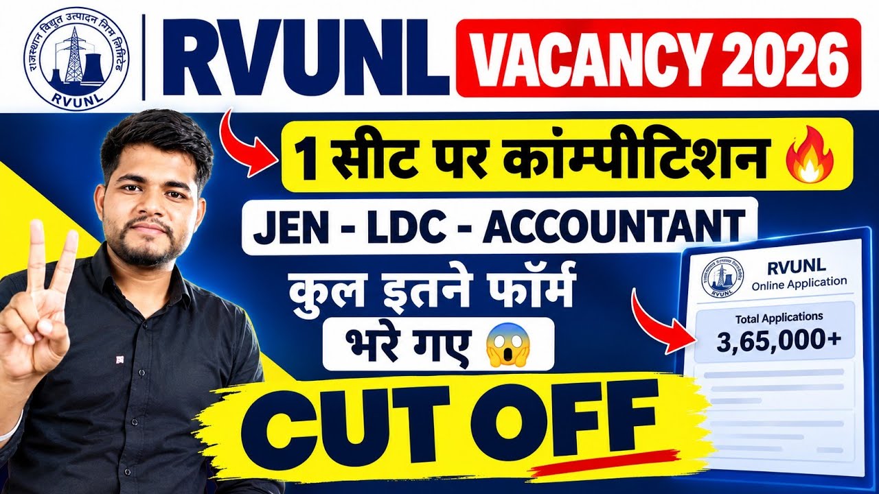 RVUNL FORM FILL UP 2026 😱रिकॉर्ड तोड़🔥 RVUNL JUNIOR ASSISTANT ✓ACCOUNTANT ✓ JEN | RVUNL VACANCY 2026