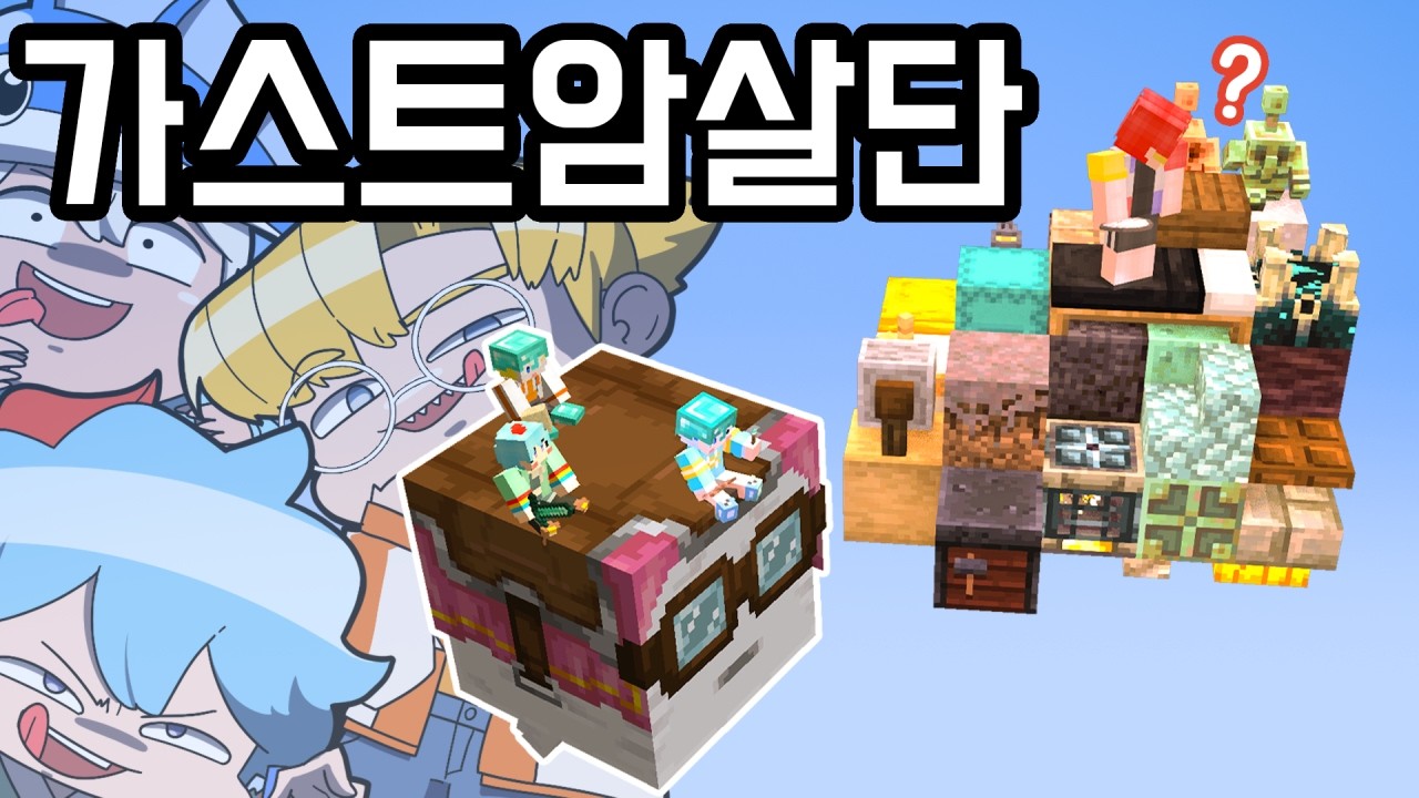 *레전드* 1.21.11 버전 업그레이드 한 결과ㅋㅋㅋㅋㅋㅋ (마인크래프트 초능력 침대전쟁)