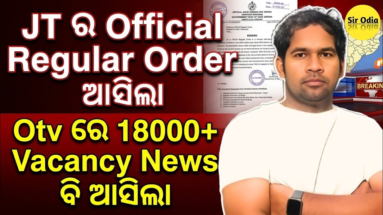 JT ASST TEACHER vacancy News Update| Good news | 18000 vacancy Soon | SIR ODIA 
