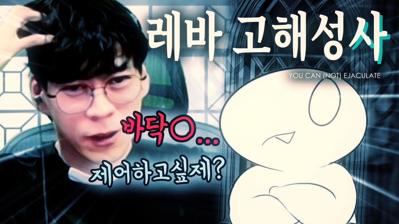[고해성사] 바닥에서 탈출하는 방법