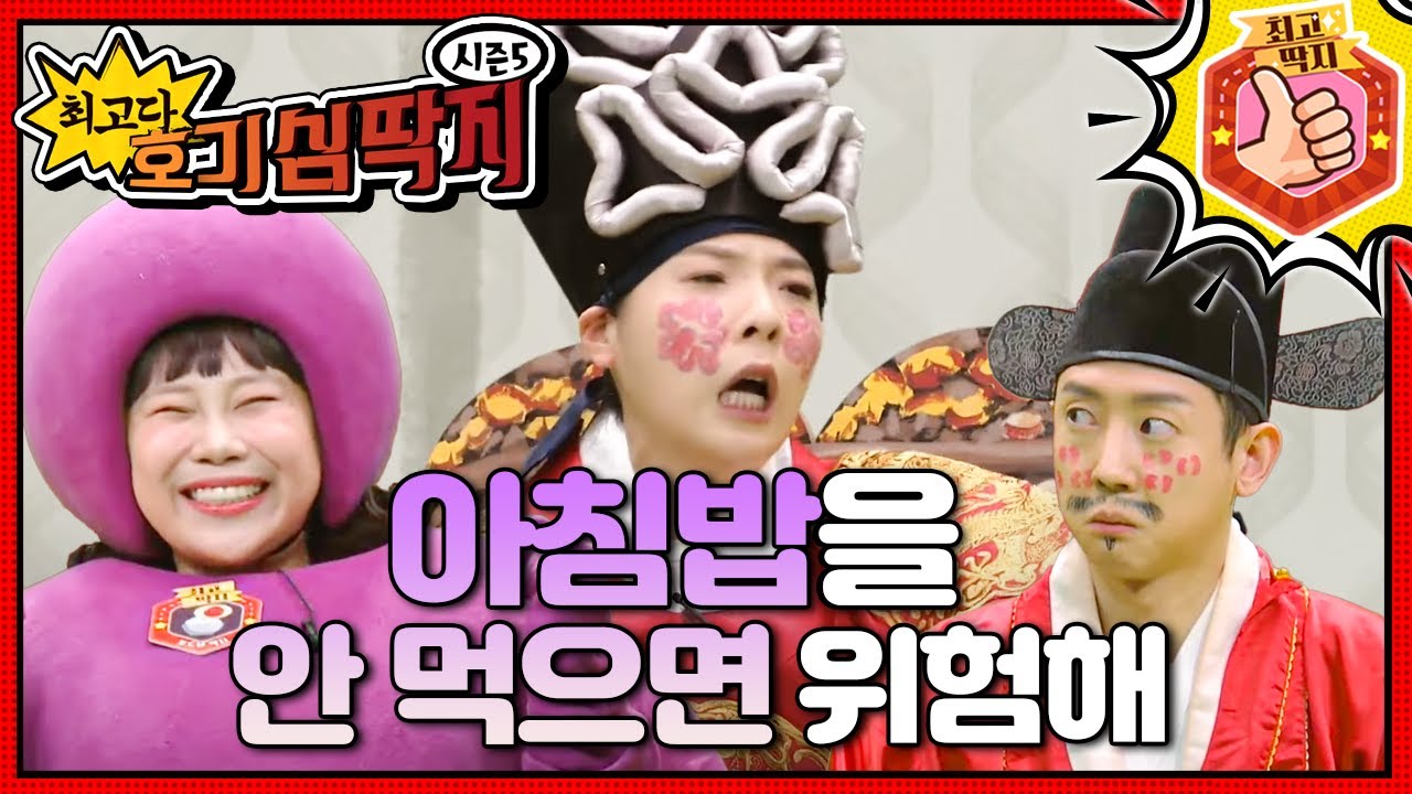 인슐린 대감과 글루카곤 대감. 둘은 포도당을 두고 싸움을 벌이는데..ㅣ최고다! 호기심 딱지ㅣ아침밥을 안 먹으면 위험해