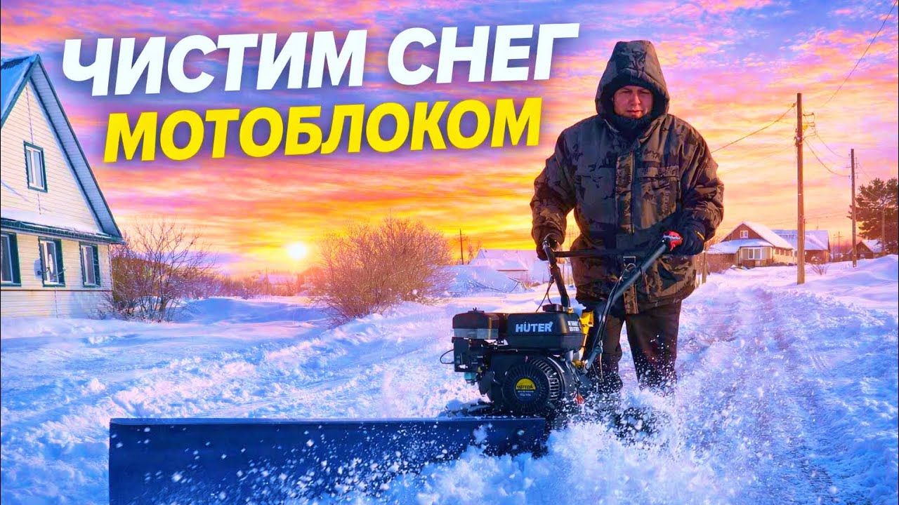 Новая техника в деревне | Отвал на мотоблок | Готовимся к сезону
