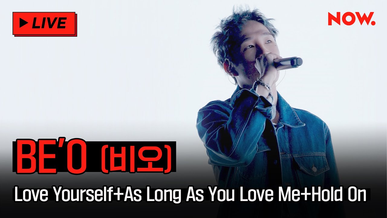 [LIVE] 비오(BE.O) - 'Love Yourself + As Long As You Love Me + Hold On' [BIG FAN] | 네이버 NOW.