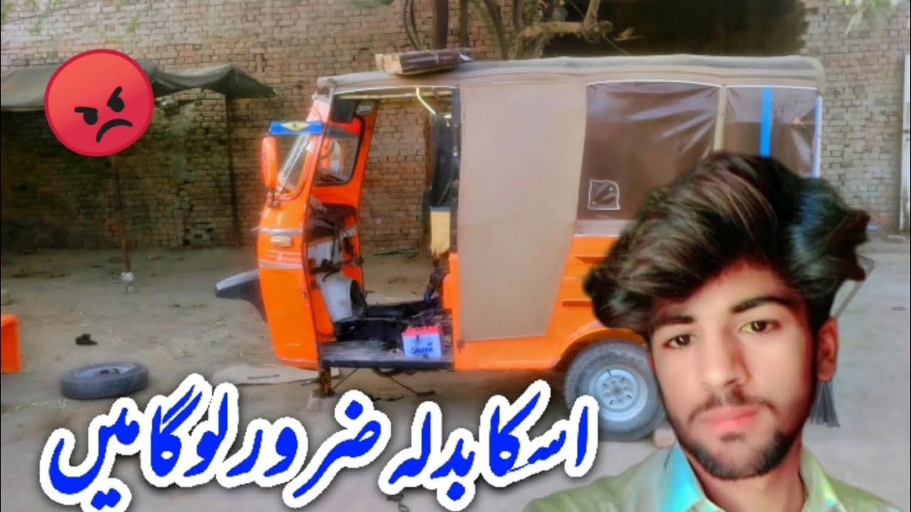 Aaj Rickshaw Ne Bara Nuksaan Karwa Diya 😡 | Gaari Ka Bara Masla