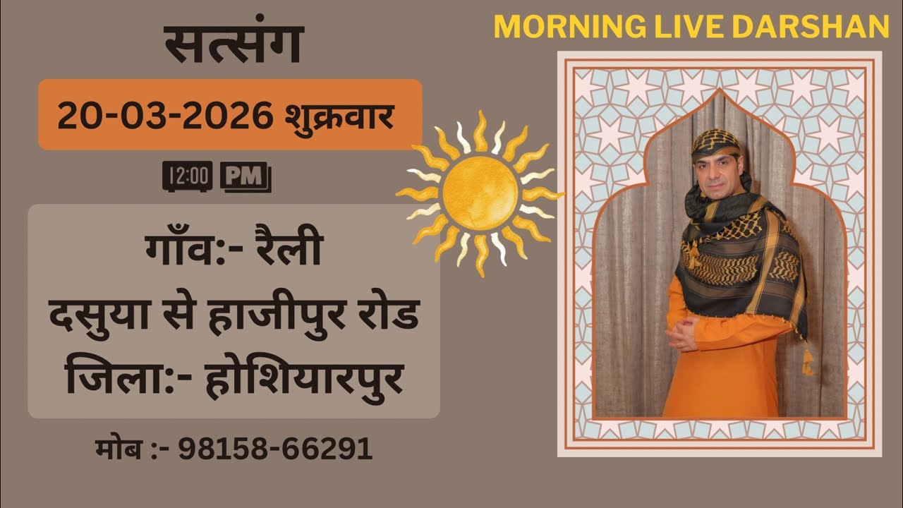 20-03-2026 | Morning Live Darshan | Malik Sahib Jot Ji | #sjmediaworldlive