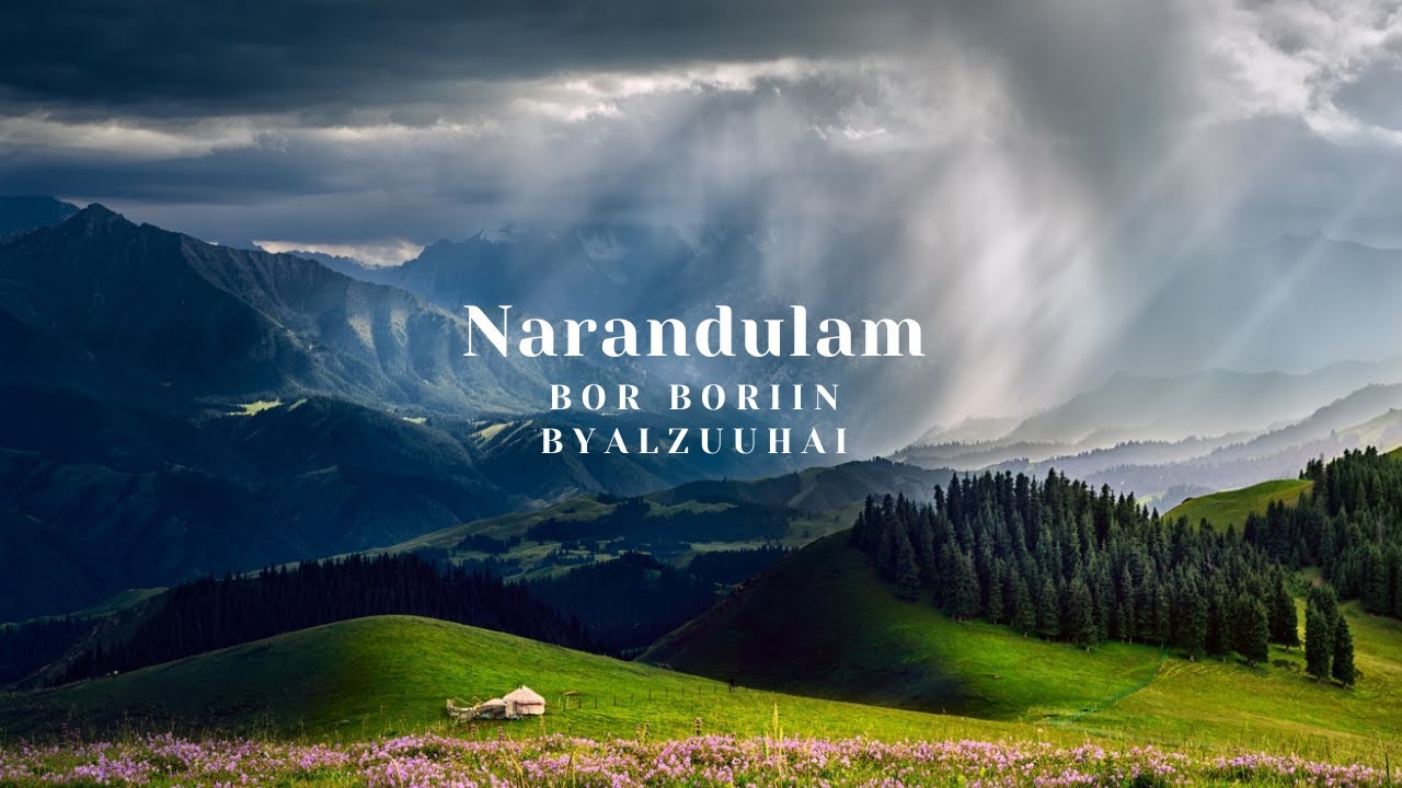 Narandulam - Bor Boriin byalzuuhai  ( Relaxing song )