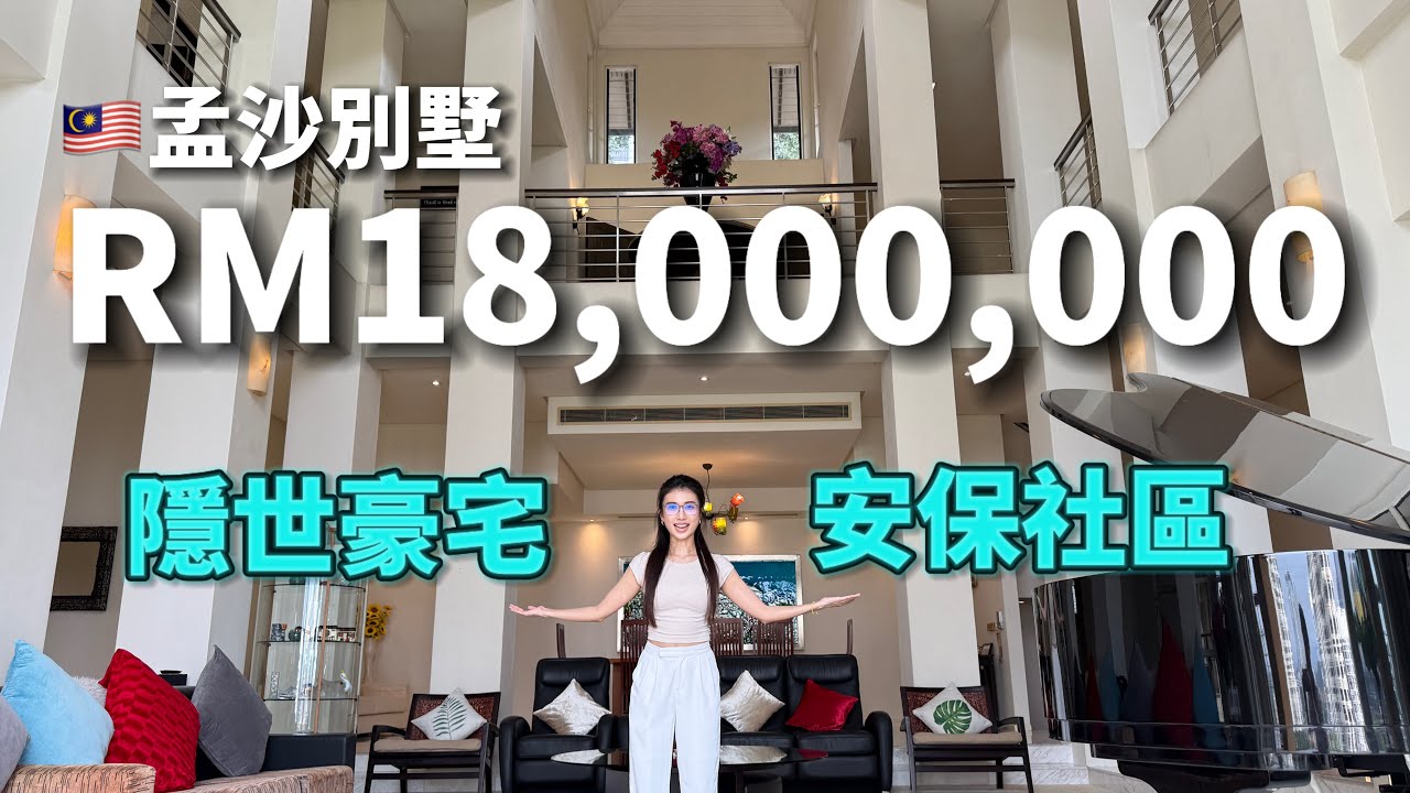 【Bangsar Hill 私人度假别墅】永久地契・三层独立别墅｜城市里的隐世豪宅