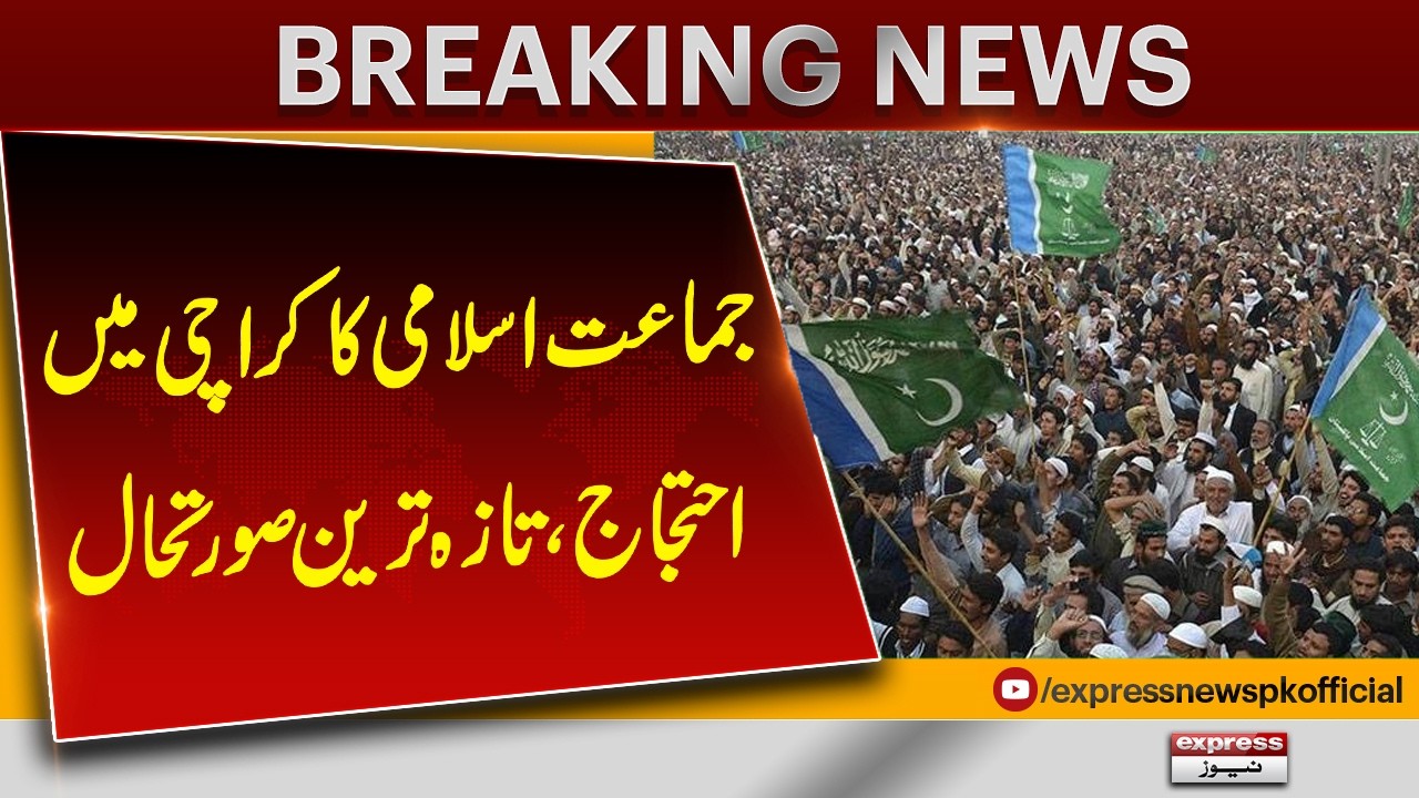 Jamaat-e-Islami Protest in Karachi | Latest Situation Update | Pakistan News