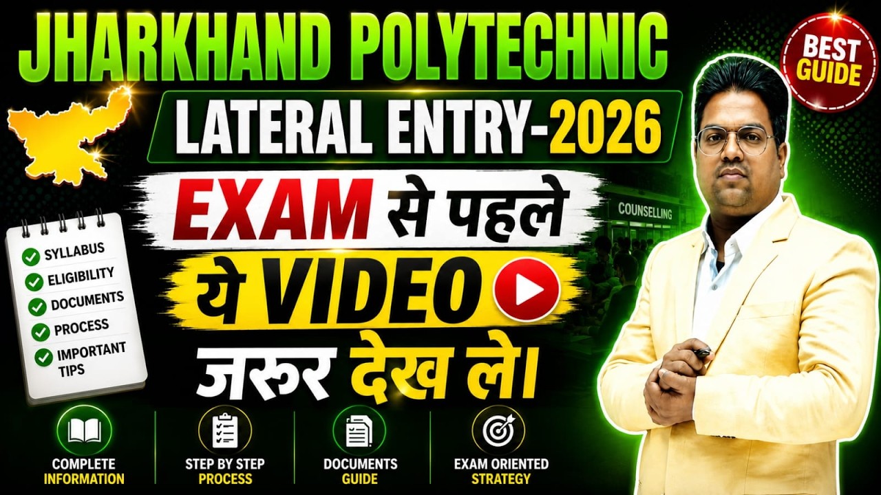Jharkhand Polytechnic Lateral Entry 2026 / Diploma Lateral Entry