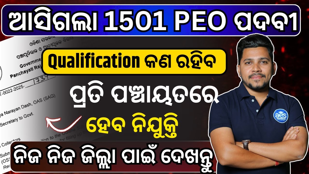 OSSSC PEO RECRUITMENT 2026//APPLY START FOR PEO VACANCIES,OSSSC PANCHAYAT PEO JOB VACANCIES
