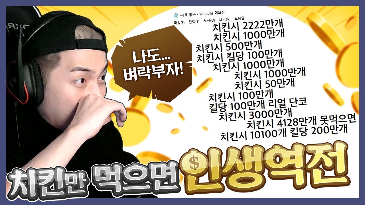 오랜만에 쏟아진 미션.. 인생역전각이다 [배틀그라운드]